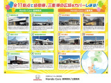弊社は、岐阜県内に6店舗、三重県内に5店舗の計11店舗ございます。北は岐阜の飛騨高山店から、南は三重の志摩店まで広域ネットワークでお客様へ安心をお届けします。