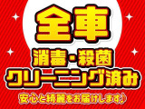 当店のお車は、お客様に安心・快適にお車をお乗りいただく為、プロによるクリーニングをしっかりさせていただきます!