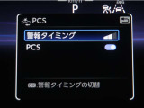 サポカーは、高齢運転者を含めた全てのドライバーによる交通事故の発生防止・被害軽減対策の一環として、国が推奨する新しい自動車安全コンセプトです。詳しくは販売店スタッフまでお尋ね下さい。