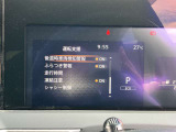 運転支援の設定がメーター内でできます。