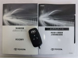 整備手帳・取扱説明書・スマートキー付きです。お気軽にお問い合わせくださいませ。