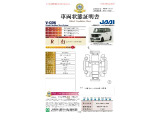 ◆車両状態証明書◆一般財団法人日本自動車査定協会発行の車両状態証明書です。