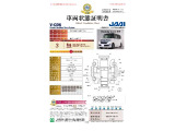 ★車両状態証明書★全車、「日本自動車査定協会」にて査定済みです。修復歴の有無や、内外装の傷・凹みを確認済みです!!※車両の機関及び足回り・機能については除外しております。
