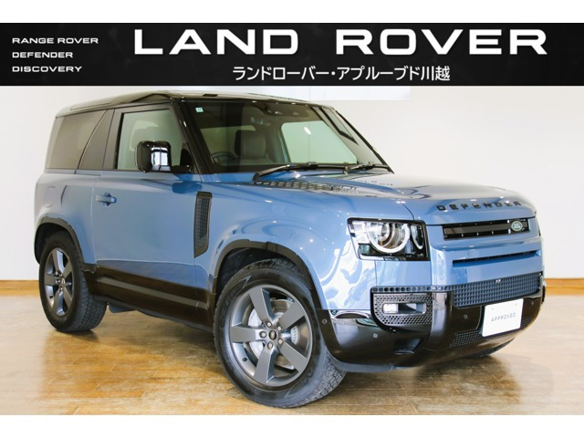 ディフェンダー 90 Xダイナミック HSE 3.0L D350 ディーゼル 4WD