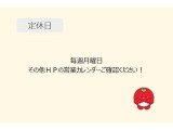 定休日のご案内です。詳しくはHPにてご確認ください。