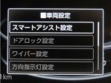 スマートアシスト搭載車両です。内容は現車にてご確認ください。