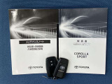 車両取扱説明書/メンテナンスノート/(保証書)/ (スマートキー・キーレス)/ スペアキー揃っております♪