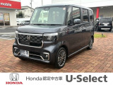ホンダの中古車・新車販売をしているホンダカーズ茨城西つくばみらい平店です!車のプロがお客様のカーライフのサポートを致します。