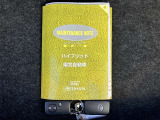 メンテナンスノート(保証書)、取扱説明書、ナビ取扱説明書揃っております(*^^)v