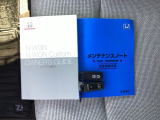取扱説明書やメンテナンスノートもそろっています。