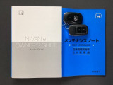 取扱説明書やメンテナンスノートもそろっています。