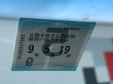 車検有効期限もご確認ください