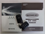 メンテナンスノート付きです。過去の整備記録を確認したり、お車の状況にあった整備をすることに役立ちます。