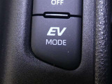 EVモードです。モーターだけで走行したいときに使います。