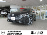 日産 ノートオーラ