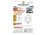 1年間走行無制限保証付き。有料で保証が更に延長できます。初回無料点検に加え、初回6ヵ月点検(納車から6か月目)を無料にて実施。(詳しくは当店スタッフまでお尋ね下さい。)