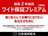 安心・安全にお車を長く乗っていただく為、プレミアム認定中古車なら最大2年間、その他の車両は1年間保証いたします!