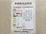 トヨタ自動車が認定した検査員が、厳正に検査した車両検査証明書を発行しています。キズの程度や場所を展開図で分かりやすく表示しているのでおクルマの状態がすぐ分かります。