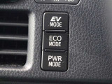 エンジンを停止して走る「EVドライブモード」、燃費をより向上させる「エコドライブモード」、パワフルな走行が楽しめる「パワーモード」が装備されています。