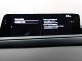 Apple Carplay・Android Auto対応!マツダ コネクト(コマンダーコントロール)でスマートフォンを操作して、通話、音楽を聴いたり、マップで目的地を調べることができます。