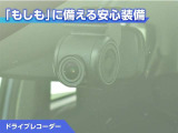ドライブレコーダーが付いています!万が一事故が発生した時にも安心ですね!