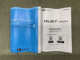 保証書(メンテナンスノート)・取扱説明書あります