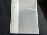 メンテナンスノート。お車の点検整備や保証内容がきちんと記録されているから安心です。