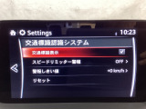 フォワードセンシングカメラで認識した交通標識をアクティブドライビングディスプレイに表示し、交通標識の見落とし防止を図り、安全運転を支援します。
