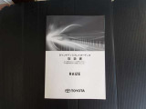その他各種取り扱い説明書も付属していますのでいつでも確認ができて安心です。