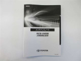 メンテナンスノート