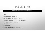 当車両のオプション一覧でございます。