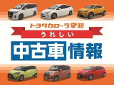 ロングラン保証付き。トヨタのお店で中古車をお買い上げいただいたすべてのお客様に安心で快適なカーライフをお約束する1年間の保証です。