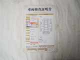 車両検査証明書です。こちらで車の状態を確認できますがぜひご来店し直接お確かめください。