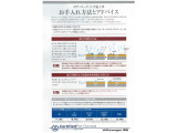 綺麗に保つためのメンテナンスもご用意しております。