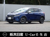 この度は栃木日産 U-Car 壬生店の車をご覧頂き誠にありがとうございます! 電話でのお問い合わせは 、フリーダイヤル0078-6002-476243までお気軽にご連絡ください♪