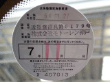自社塗装ブース【プッシュプル式】も完備しております!塗料は【STANDOX(スタンドックス)を使用しております!板金作業もお任せください!無料代車30台完備しております!