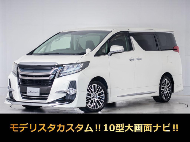 アルファード 2.5 S Cパッケージ 10インチナビ リアモニター モデリスタエアロ