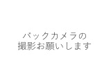 ◆◆バックカメラの画像です。車庫入れの安心感がアップしますね☆