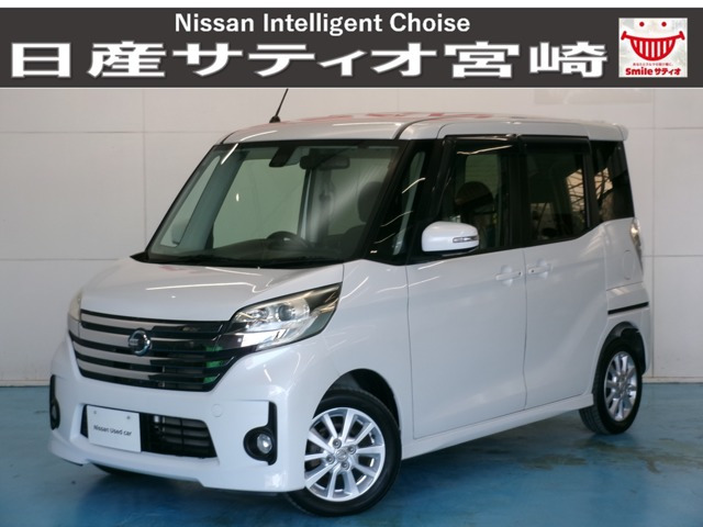 デイズルークス ハイウェイスター X