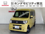 東北六県をカバーする『ホンダモビリティ東北』の全在庫のご商談も、ご希望に合わせて可能です。お気軽にお問い合わせ下さい。なお、他店にて展示の中古車は店舗間に応じて別途陸送費がかかります。ご了承ください。