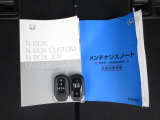 カギをバッグやポケットに入れたままでもドアロックの開閉やエンジン始動ができる『スマートキー』付き!暗くなってもキー穴を捜す必要が無くとっても便利ですから人気の装備です!