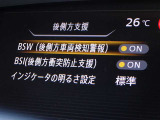 【後側方車両検知警報】後方のレーダーセンサーで検知するとドアミラー周辺のインジケーターが点灯!