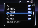 サポカーSとは、緊急ブレーキに加えて、高齢者に多いと言われている踏み間違い事故防止をサポートする機能です。詳しくは販売店スタッフまでお尋ね下さい。