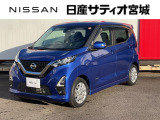 日産サティオ宮城名取店中古車をご覧頂き誠にありがとうございます。当社は宮城県に14店舗を構え、すべてのお店にサービス工場を完備。お客様のカーライフを全力でサポート致します。