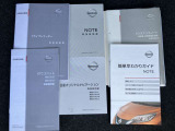 車両取扱説明書・メンテナンスノート(整備手帳)・各種電装品取扱説明書