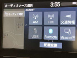 Bluetooth(ブルートゥース)接続機能付き。 スマートホンなどからお気に入りの音楽をワイヤレス再生できます。 ドライブがさらに楽しくなりますね♪