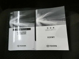 ◆◆◆「取扱説明書」&「メンテナンスノート」揃っています!!