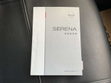 お車の取り扱い説明書。