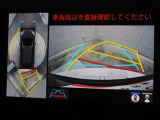 パノラミックビューモニターをバックモニターに切り替えた時の表示です。