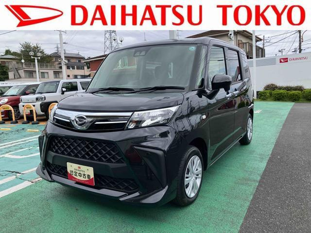 トール 1.0 X 